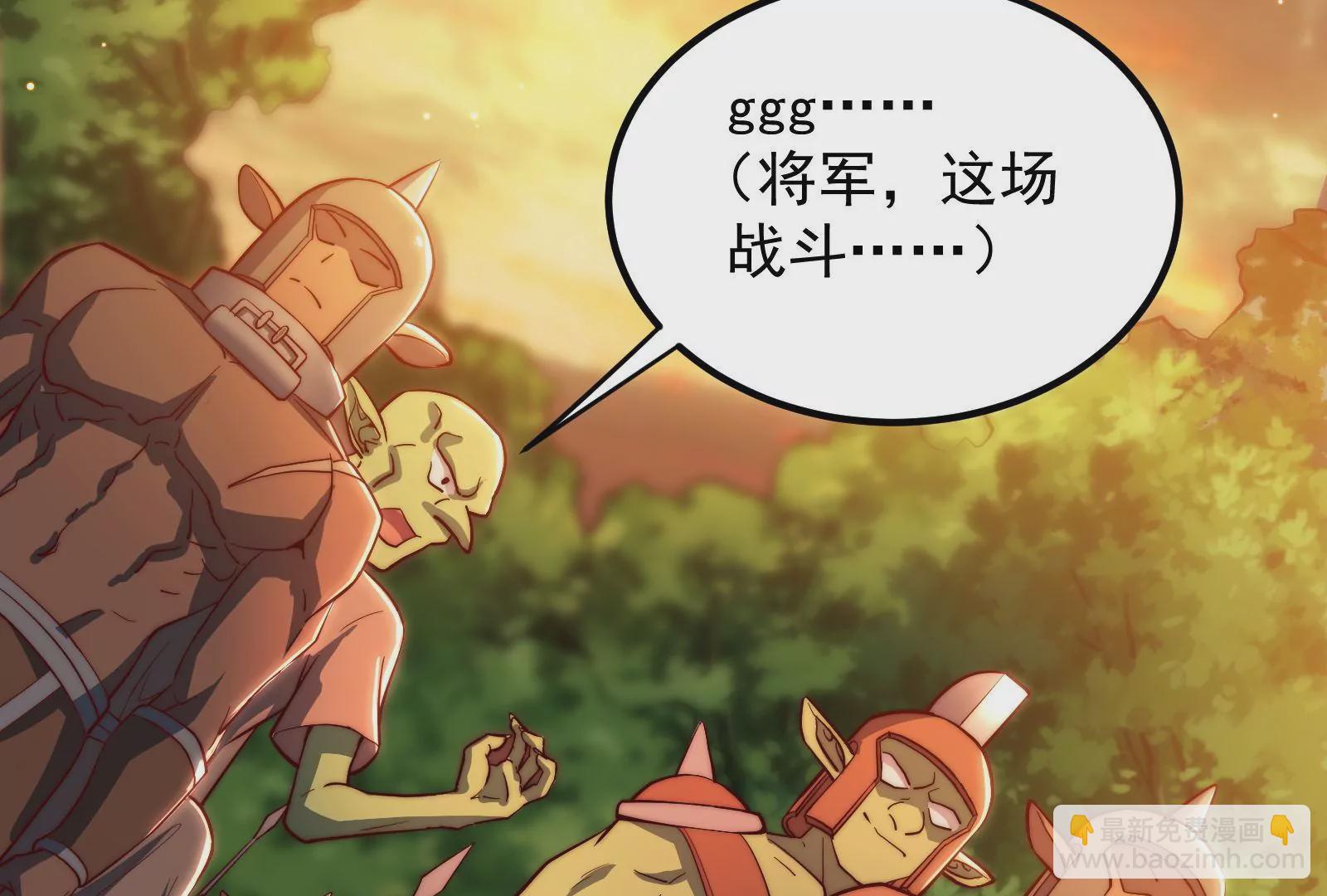 古神遊戲 - 第44話   戰爭！一觸即發！(2/3) - 4